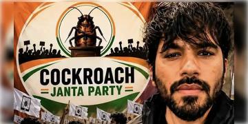 Read more about - Cockroach Janta Party | যন্তর-মন্তরে প্রথম সমাবেশ ‘ককরোচ জনতা পার্টি’র, আসতে পারেন সোনম ওয়াংচুকও! রাজধানীতে কড়া নিরাপত্তা