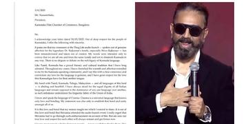 Read more about - Kamal Hasan | আদালতে ভর্ৎসনার পর আরও বিপাকে কমল হাসান, 'কন্নড়কে ছোট করতে চাইনি' লিখলেন চিঠি!