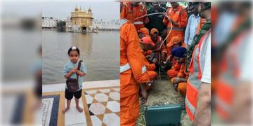 Read more about - Haryana | ২২০ ফুট গভীর- ৯ ইঞ্চি চওড়া পাতকুয়োয় পড়ে গেল ৪ বছরের শিশু! উদ্ধারে নামলো সেনা ও NDRF!