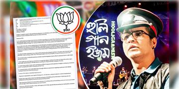 Read more about - Anirban Bhattacharya | সনাতন ধর্মকে অসম্মান! ব‌্যান্ড ‘হুলিগ‌্যানিজম’-এর মুখ‌্য গায়ক অনির্বাণ ভট্টাচার্যের বিরুদ্ধে অভিযোগ দায়ের বিজেপির