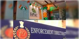 Read more about - ED Raid | সাতসকালে সল্টলেকে আইপ্যাকের দপ্তরে ইডি অভিযান, তল্লাশি চলছে প্রতীক জৈনের লাউডন স্ট্রিটের বাড়িতেও