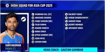 Read more about - Asia Cup 2025 India Squad | অধিনায়ক সূর্যকুমার যাদব, ভাইস ক্যাপ্টেন গিল! ঘোষিত হলো এশিয়া কাপে ভারতের স্কোয়াড!