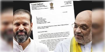 Read more about - Migrant Labourers | বাংলার পরিযায়ী শ্রমিকদের ওপর হামলা, কড়া শাস্তির দাবিতে শাহকে চিঠি ইউসুফের