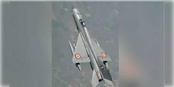 Read more about - প্রশিক্ষণ চলাকালীন দুর্ঘটনাগ্রস্ত হল ভারতীয় বায়ুসেনা বাহিনীর মিগ বিমান, ঘটনাস্থলেই মৃত ক্যাপ্টেন