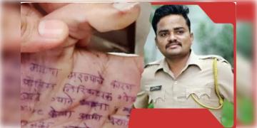 Read more about - Maharashtra | ‘ভুয়ো রিপোর্ট লিখতে বাধ্য করা হয়েছিল’, পুলিশের বিরুদ্ধে যৌন নির্যাতনের অভিযোগ তুলে আত্মহত্যা ডাক্তারের!