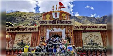 Read more about - Badrinath Temple | রাম মন্দিরের পর এবার বদ্রীনাথের অনুদান চুরি নিয়ে শোরগোল! তদন্তে গঠন চার সদস্যের কমিটি!