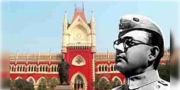 Read more about - ভারতীয় মুদ্রায় এবার থেকে কী দেখা যাবে নেতাজির ছবি! জানুন কলকাতা হাইকোর্টের সিদ্ধান্ত