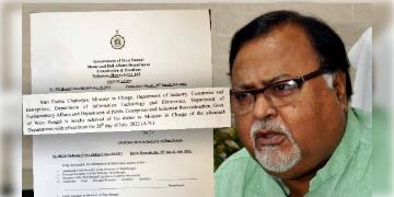 Read more about - SSC Scam: মন্ত্রিত্ব থেকে পার্থকে সরালেন মমতা