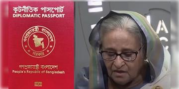 Read more about - Sheikh Hasina | আরও চাপে শেখ হাসিনা! বাতিল করা হলো হাসিনার কূটনৈতিক পাসপোর্ট