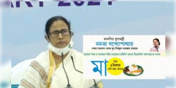 Read more about - 'মা' প্রকল্পের সূচনায় মুখ্যমন্ত্রী, ৫ টাকায় ভাত, ডাল, ডিম, সবজি দেওয়া হবে জানান মমতা বন্দ্যোপাধ্যায়