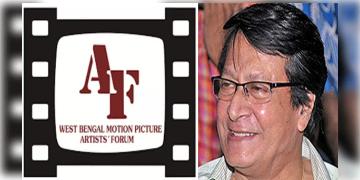 Read more about - আর্টিস্ট ফোরামের নতুন নির্বাচিত কমিটির তালিকা প্রকাশ করা হল, সভাপতি পদে নির্বাচিত হলেন রঞ্জিত মল্লিক