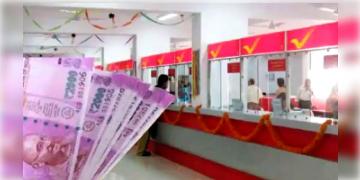 Read more about - পোষ্ট অফিসের এই স্কিম টির ব্যাপারে অবগত তো আপনারা ??