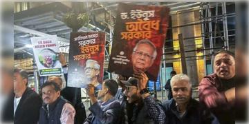 Read more about - MD Yunus | মহম্মদ ইউনুসকে ঘিরে মার্কিন মুলুকে বিক্ষোভ বাংলাদেশি সংখ্যালঘুদের, ‘শেখ হাসিনা আমাদের প্রধানমন্ত্রী' দাবি বিক্ষোভকারীদের