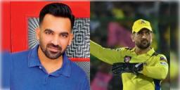 Read more about - CSK | CSK-র নতুন প্রধান কোচ হলেন ধোনির প্রাক্তন সতীর্থ জ়াহির খান, দায়িত্ব ছাড়লেন ফ্লেমিং!