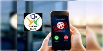 Read more about - Sanchar Saathi App | এবার কেন্দ্রের অ্যাপের মাধ্যমেই মুহূর্তের মধ্যে প্রতারণার বিরুদ্ধে জানানো যাবে অভিযোগ!