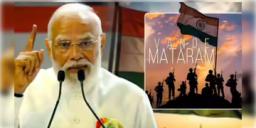Read more about - Vande Mataram | বন্দে মাতরম-কে দেওয়া হবে জাতীয় সংগীত জনগণমন-র সমমর্যাদা, বঙ্গ জয়ের পরই বড় পদক্ষেপ কেন্দ্রের!