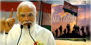 Read more about - Vande Mataram | বন্দে মাতরম-কে দেওয়া হবে জাতীয় সংগীত জনগণমন-র সমমর্যাদা, বঙ্গ জয়ের পরই বড় পদক্ষেপ কেন্দ্রের!