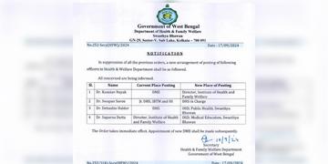 Read more about - Swasthya Bhawan । স্বাস্থ্য বিভাগে একগুচ্ছ রদবদল, বিবৃতি জারি করা হলো নবান্নের তরফে