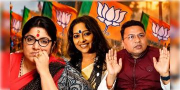 Read more about - BJP | পুরভোটের আগে বিজেপি-র রাজ্য কমিটিতে একাধিক রদবদল! মহিলা মোর্চার দায়িত্বে অভিনেত্রী অঞ্জনা