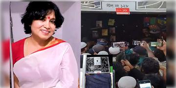 Read more about - Bangladesh Book Fair | বইমেলায় ধুন্ধুমার, তসলিমার বই রাখায় বাংলাদেশে ভেঙে দেওয়া হলো বইয়ের স্টল, গ্রেপ্তার প্রকাশক!