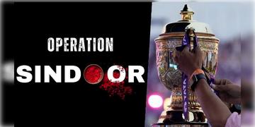 Read more about - IPL | 'অপারেশন সিঁদুর'-এর প্রভাব IPLএ! অনিশ্চয়তা তৈরী পঞ্জাব-মুম্বইয়ের ম্যাচ নিয়ে!
