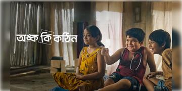 Read more about - 72nd National Film Awards Full List | প্রকাশ্যে জাতীয় পুরস্কার তালিকা, সেরা শিশু শিল্পীর শিরোপা উঠলো কার মাথায়?