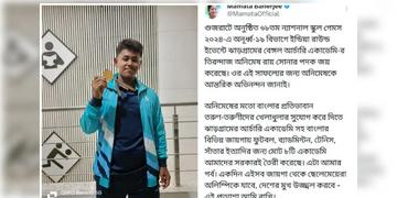 Read more about - Archery । জাতীয় স্কুল গেমসে সোনার পদক জয় বাংলার তীরন্দাজ অনিমেষ রায়ের