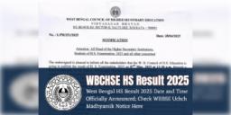 Read more about - HS Result | বেলা গড়ালেই উচ্চমাধ্যমিকের ফলপ্রকাশ, কীভাবে দেখবেন রেজাল্ট?