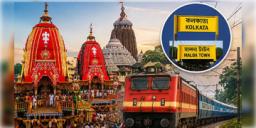 Read more about - Puri Special Train | রথযাত্রা উপলক্ষ্যে চলবে জোড়া ট্রেন, কলকাতা-মালদা থেকেই পুরী পৌঁছতে পারবেন পুণ্যার্থীরা