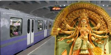 Read more about - Kolkata Metro News | পুজোতে ইস্ট-ওয়েস্ট রুটেও মধ্যরাত পর্যন্ত চলবে মেট্রো! চালু হবে কিউআর কোড যুক্ত কাগজের টিকিট!