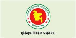 Read more about - Bangladesh | বাংলাদেশে ‘ভুয়ো মুক্তিযোদ্ধা সার্টিফিকেট’ বাতিলের সিদ্ধান্ত ইউনুসের অন্তর্বর্তীকালীন সরকারের