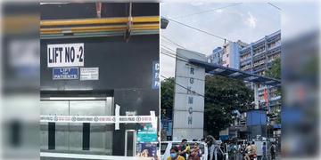 Read more about - R G Kar Hospital | আরজি কর হাসপাতালে লিফটে আটকে মৃত্যু যুবকের, হাসপাতাল কর্তৃপক্ষের বিরুদ্ধে বড় অভিযোগ বাবার!