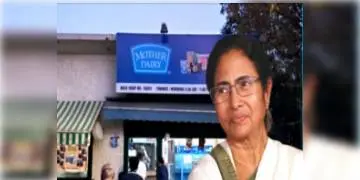 Read more about - মাদার ডেয়ারির নাম পরিবর্তন করে বাংলা ডেয়ারি করার ঘোষণা করলেন মুখ্যমন্ত্রী