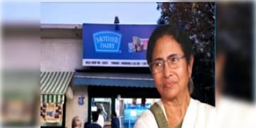 Read more about - মাদার ডেয়ারির নাম পরিবর্তন করে বাংলা ডেয়ারি করার ঘোষণা করলেন মুখ্যমন্ত্রী