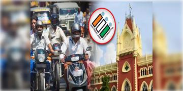 Read more about - Calcutta HC | নির্বাচনের সময়কালে বাইক নিয়ে ফের বিধিনিষেধে বদল, কী জানালো হাইকোর্ট?