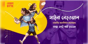 Read more about - অপরাজেয় ,'সাইনা নেহওয়াল' | Biography of Saina Nehwal, an Indian badminton player