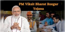 Read more about - PM Viksit Bharat Rozgar | প্রথম চাকরিতে যোগ দিলেই সরকার দেবে  ১৫ হাজার টাকা! জানুন প্রধানমন্ত্রী বিকশিত ভারত রোজগার যোজনা সম্পর্কে!