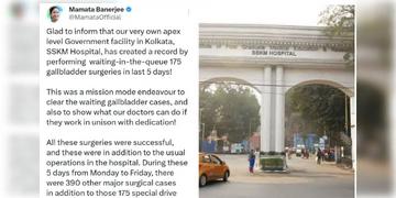 Read more about - SSKM Hospital | বেনজির SSKM! কলকাতার এসএসকেএম হাসপাতালে ১৭৫টি গলব্লাডার অপারেশন হলো মাত্র ৫ দিনে!