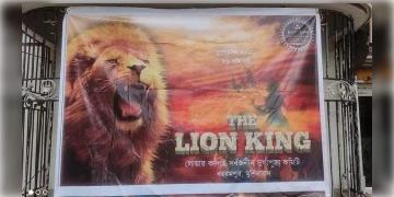 Read more about - বড় দুর্গা সহস্র মাথার অসুরের পর এবার পালা সবচেয়ে বড়, এবার তৈরি হচ্ছে সবচেয়ে বড় সিংহ