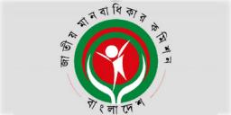 Read more about - Bangladesh | প্রাণ বাঁচাতে পদত্যাগ? 'গণ ইস্তফা' মানবাধিকবার কমিশনের চেয়ারম্যান সহ সকল সদস্যদের