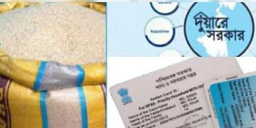 Read more about - Ration Card and Duare Sarkar | ২কোটি রেশন কার্ড বাতিল করলো রাজ্য সরকার! ফের চালু হবে 'দুয়ারে সরকার'!