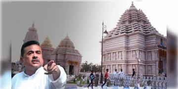 Read more about - Jagannath Mandir | দিঘার জগন্নাথ 'মন্দির', ওড়িশার মুখ্যমন্ত্রীর চিঠি স্বীকার করে‘ধাম’ শব্দ তুলে দেওয়ার সিদ্ধান্ত শুভেন্দুর!