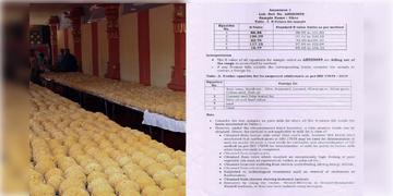 Read more about - Tirupati Laddu । তিরুপতি মন্দিরের প্রসাদ লাড্ডুতে সত্যিই রয়েছে পশুর চর্বি? পরীক্ষা করে রিপোর্ট পেশ করলো জাতীয় দুগ্ধ উন্নয়ন পর্ষদ