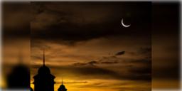 Read more about - Ramadan 2024 | ১০ নয় বরং রমজানের আগে চাঁদ দেখা যাবে অন্যদিন! জানুন কবে থেকে শুরু রমজান মাস?