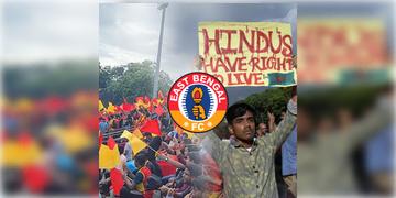 Read more about - East Bengal | 'পূর্বপুরুষের শিকড় পূর্ববঙ্গ'..বাংলাদেশের পরিস্থিতি নিয়ে উদ্বিগ্ন 'ওপার বাংলার দল' ইস্টবেঙ্গল
