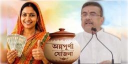 Read more about - Annapurna Yojana | ৩৬ হাজার কোটি টাকা থেকে ৪৮ হাজার কোটি টাকা! বাড়লো অন্নপূর্ণা যোজনায় বার্ষিক বরাদ্দ!