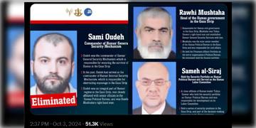 Read more about - Israel-Gaza | ইজরায়েলের হামলায় মৃত গাজা সরকারের প্রধান রওহি মুশতাহা সহ হামাসের তিন শীর্ষ নেতা