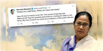 Read more about - বিশ্বভারতীর শতবর্ষে মুখ্যমন্ত্রী মমতার টুইট! স্মরণ করলেন ‘বিশ্বসাথে’ যোগের কথা।  