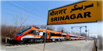 Read more about - Katra-Srinagar | এপ্রিলেই চালু সূচনা কাটরা থেকে শ্রীনগর পর্যন্ত রেলপথের! প্রথম ট্রেনটিই হবে বন্দে ভারত!