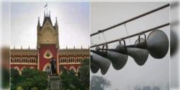 Read more about - Calcutta HC | রাজ্যের মোট ৪ হাজার মসজিদের মাইক খোলার মামলায় অন্তর্বতী নির্দেশ দিল না কলকাতা হাইকোর্ট!